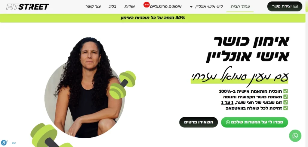 מסך הפתיחה אתר פיטסטריט